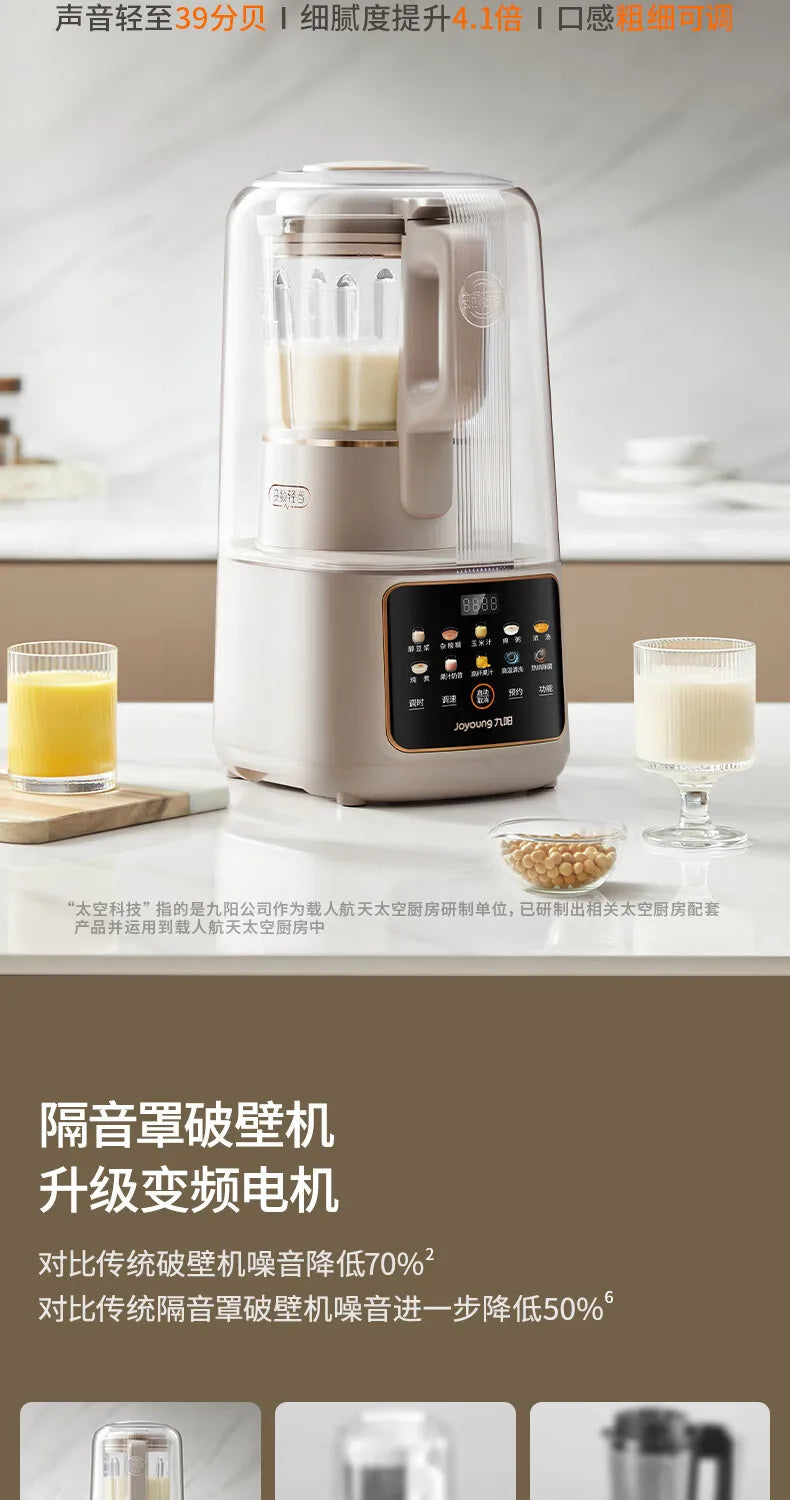 Joyoung High-Speed Blender with Noise Reduction Technology and Touchscreen, 1.5L Juicer and Soy Milk Maker B699 220V