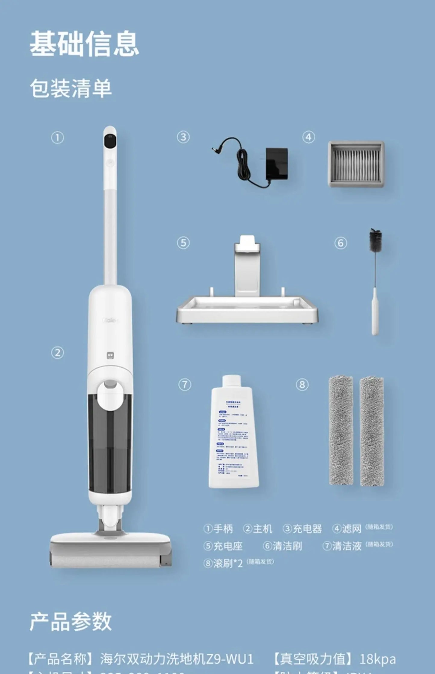 Haier Z9 WU1 dual power washing machine suction Mop Washing One Intelligent Household Appliance automatic mop cleaner