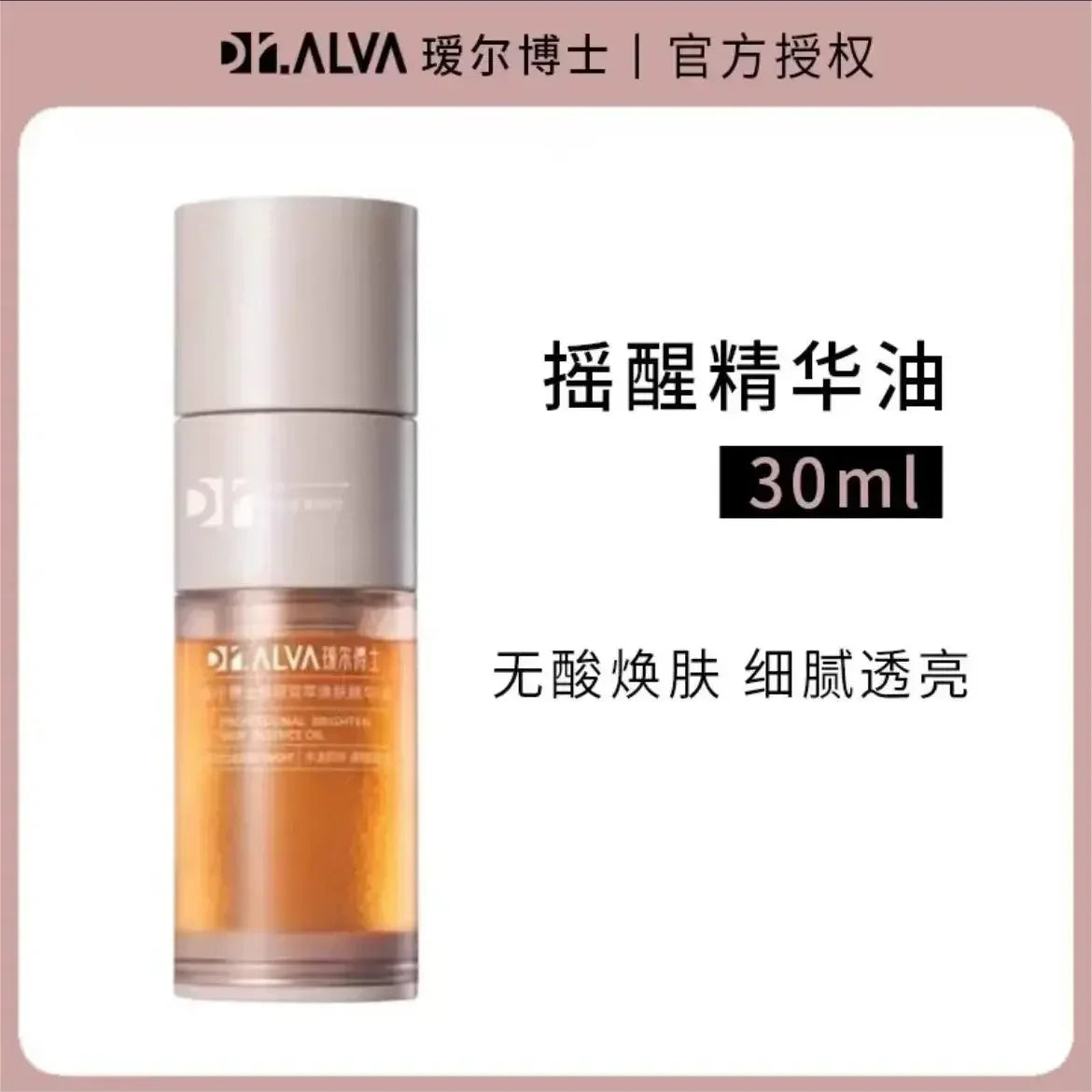 DR.ALVA Awakening Essential Oil Refining Brightening Serums Hydrating Moisturizing Soothing Repairing Skincare Face Care Product