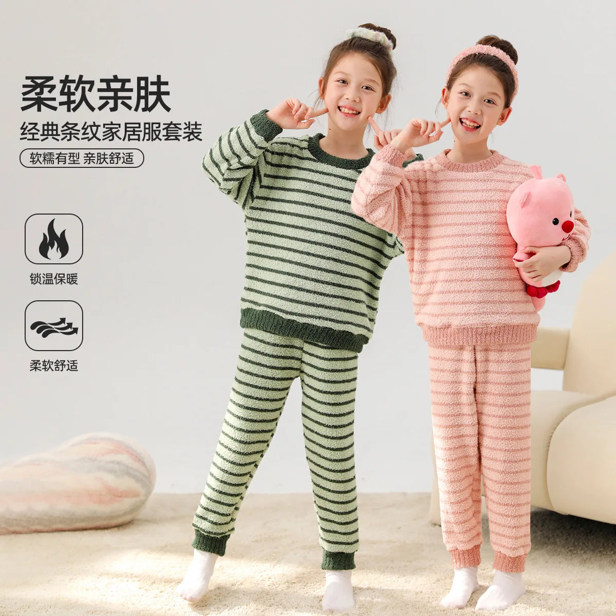 Kids Pajamas Sets Autumn Winter Children's Coral Velvet Sleepwear Stripe Loungewear for Boys Girls Thicken Pijama Teen Clothes