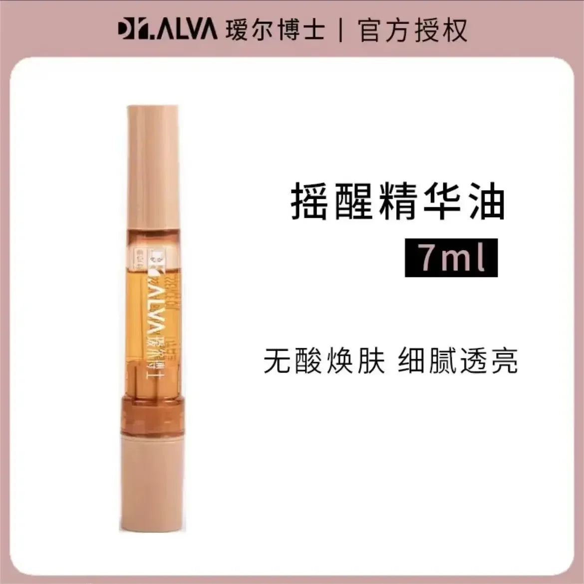 DR.ALVA Awakening Essential Oil Refining Brightening Serums Hydrating Moisturizing Soothing Repairing Skincare Face Care Product